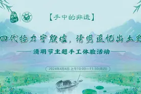 郑州图书馆将举办“我们的节日——清明节”活动图片