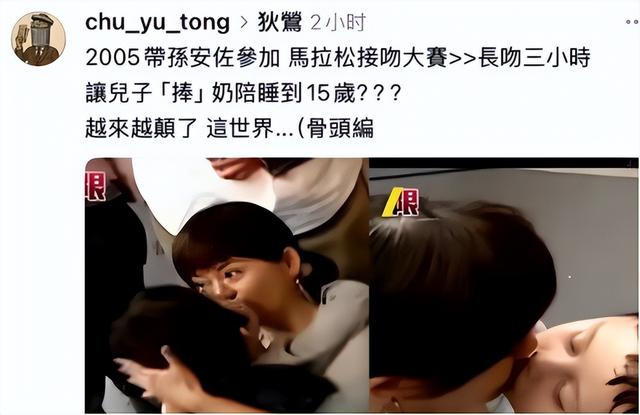 喂奶12年、同床入睡15年、跟儿子拍婚纱照，畸形的爱真离谱！