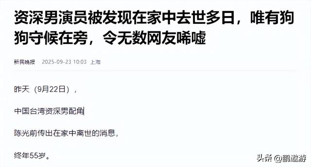 一路走好！继朱媛媛后又送走一资深演员，在家猝逝多天忠犬陪伴