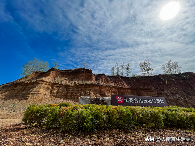 万石归宗，南京雨花石的根找到了