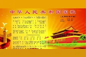 国歌中一句话引发争议，作词者田汉都想改，周总理却鼎力保留图片