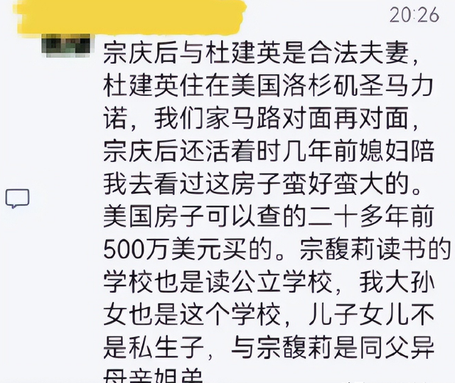 宗庆后遗产案再曝猛料：三房管家貌不惊人，所生子竟由二房抚养？
