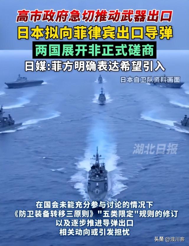 日本签字了	，高市选定中日主战场，对华开第二枪，解放军开始巡海