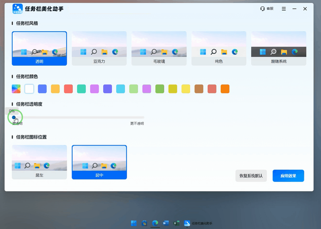 不再单调！Win11任务栏颜色更改全攻略
