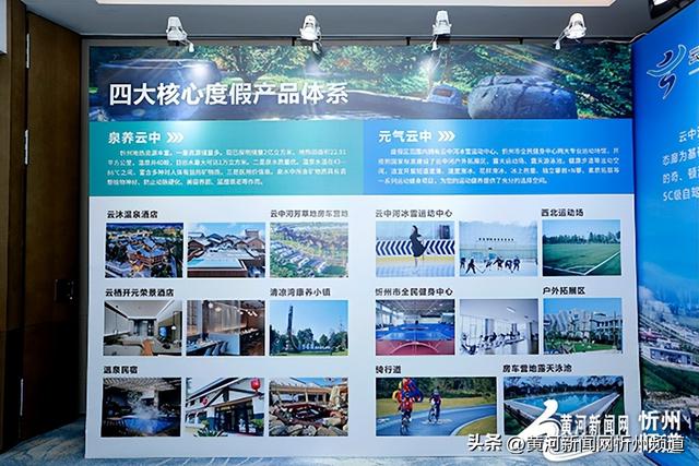 晋蒙携手绘文旅新篇 忻州与青城共谱融合华章