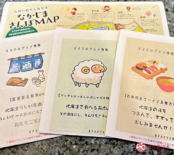 札幌住宿推荐：「札幌中岛公园Resol 饭店」机场巴士直达饭店门口