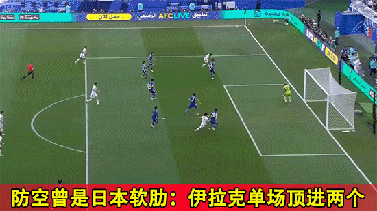 世预赛：中国队vs日本队！日本很难受，老天爷是国足第12名球员？