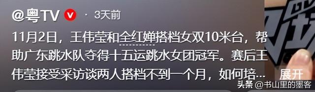 全红婵收官战，预赛不敌陈芋汐组合！差值过大，陈若琳教练很着急