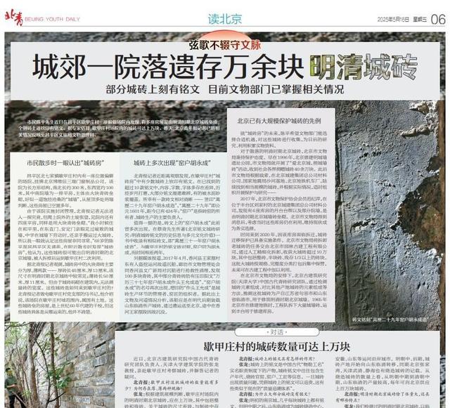 散步也能捡到国宝？北京市民一眼认出明清城砖，文物局紧急介入！