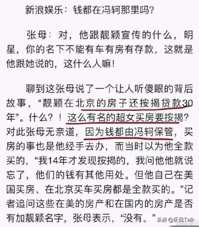 6亿资产被前夫卷走，海豚音天后沦为“网红”，但她却不在乎