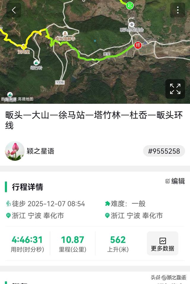徐马站村：崇山峻岭之间，世外之境