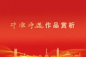 中原手造作品赏析（第七期）图片