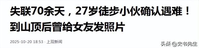 贵州毕节一男子蔡磊去世，年仅27岁，失踪70余天，手机还没被找到