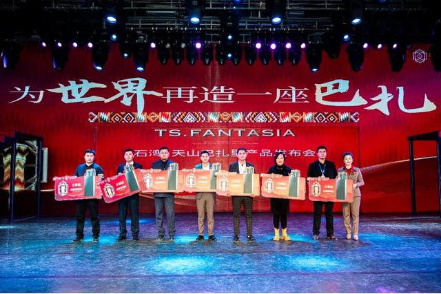 天山巴扎里丝路风情步行街正式启动