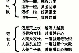 终于有人把“酒桌顺口溜”整理出来了，太精辟了，值得收藏图片