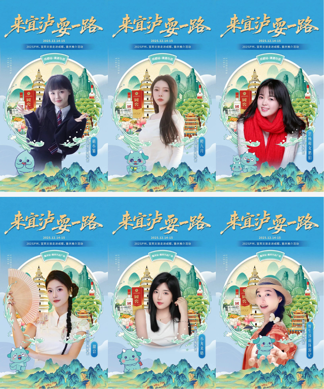 “来宜泸耍一路”文旅推介将登蓉渝，泸州加大区域协作与文旅招商