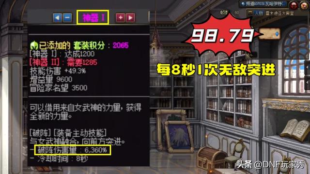 DNF：自带无敌外挂套装！8秒和15秒无敌！140秒核爆炸！女武神！
