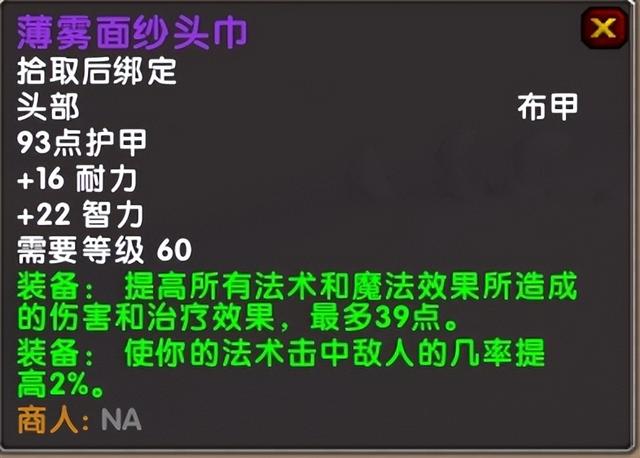魔兽世界乌龟服亚服任务装备总结（六个图腾总结版）部落为主