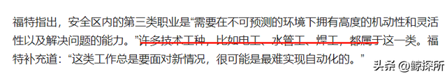 未来不会被人工智能取代的5个领域：第1个稳定，第5个性价比高