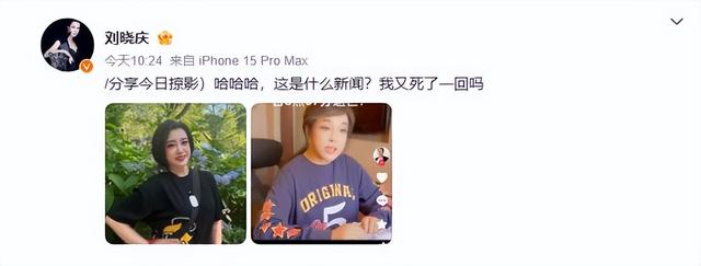 赵本山灵堂？陈奕迅因病身亡？刘晓庆逝世？谣言为何越来越离谱？