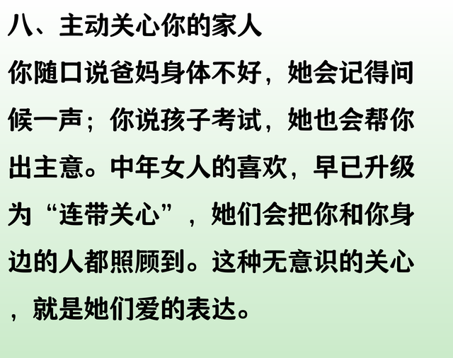 中年女人如果喜欢你，才会有的十个无意识小动作，建议点赞收藏