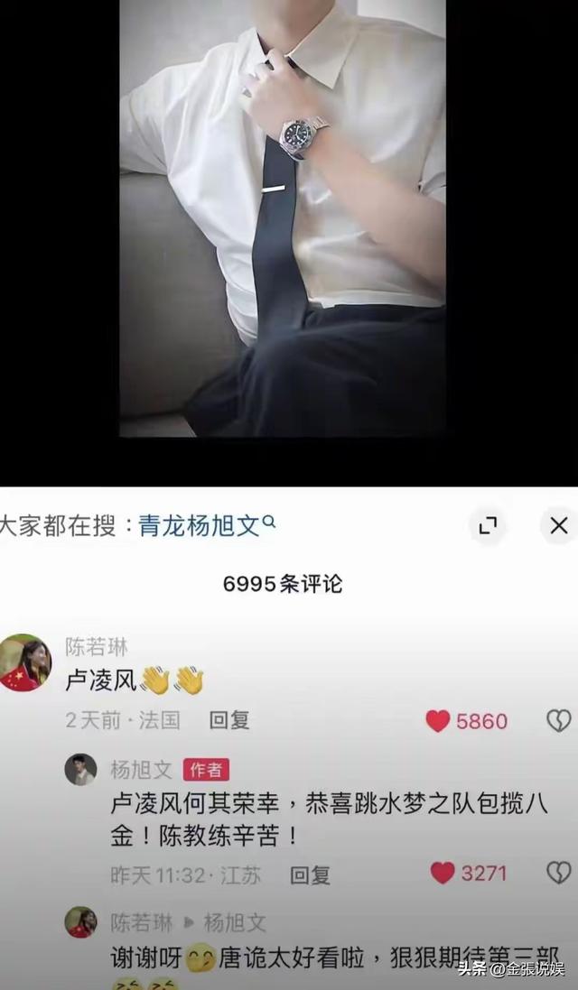 炸裂！陈若琳被曝和杨旭文已订婚！多个同框照被扒，杨旭文秒回应