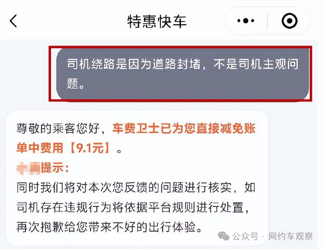 网约车司机说，这样的“神仙”乘客，可遇而不可求