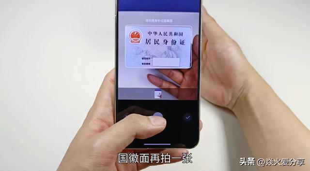 原来华为手机还是一台扫描仪？可以扫描身份证，这功能真厉害