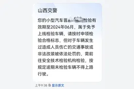 摄像头识别你逾期未检验！“交管12123”帮你实现审车自由！图片