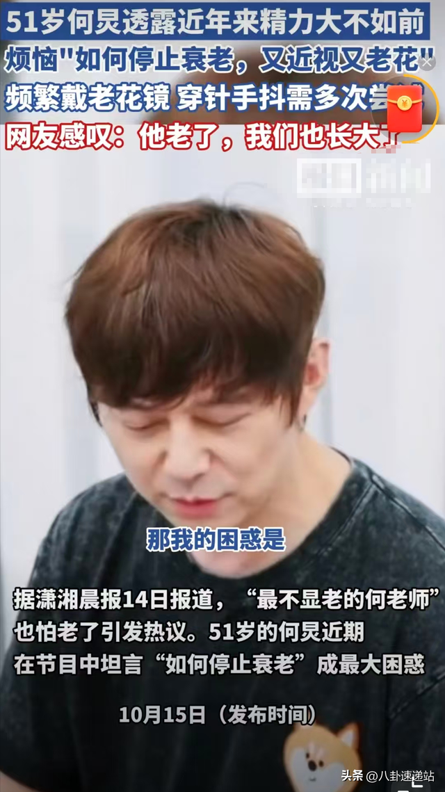 51岁的何炅被保姆起诉，无儿无女，节目停播，还是走到这一步