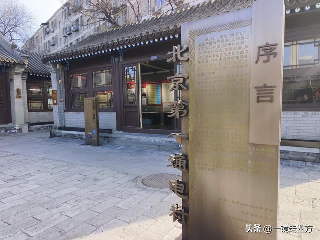 被称为“驼铃古道新街”的北京模式口历史文化街区