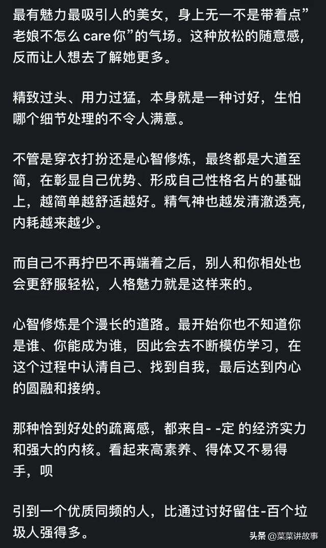 从男性的角度上，什么样的女人比较有魅力？网友评论：万千共鸣！