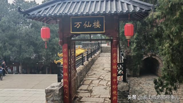 它被誉为“泰山第一楼”，里面住着 128 位神仙，2位皇帝曾为其背书