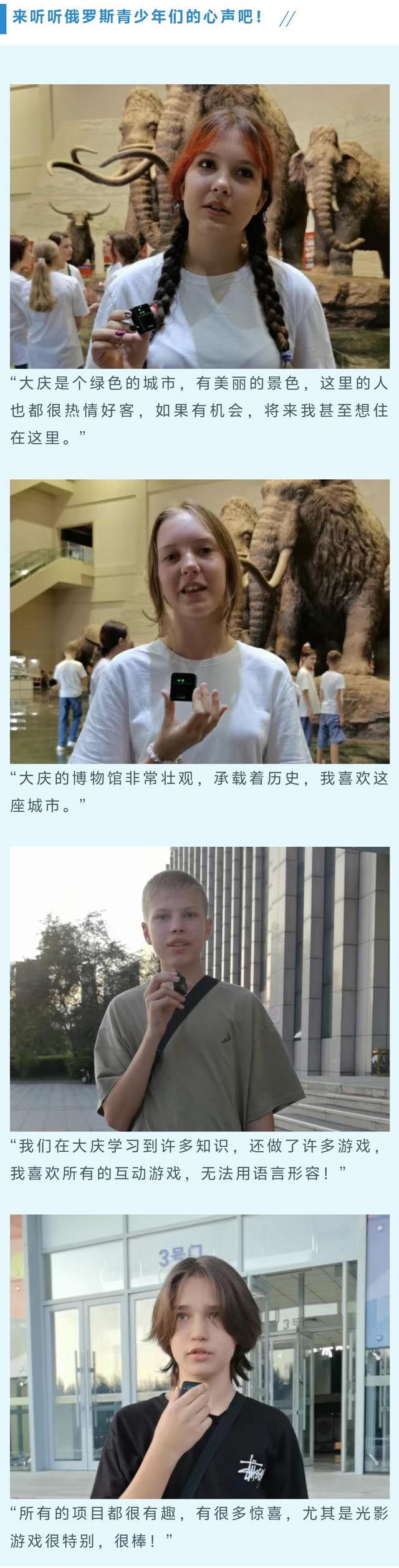 趣探异境！俄罗斯青少年开启大庆研学之旅