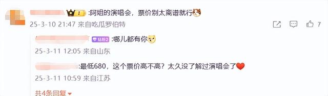 78岁连路都走不稳还开演唱会	，全网骂声一片，她却扬言回馈粉丝