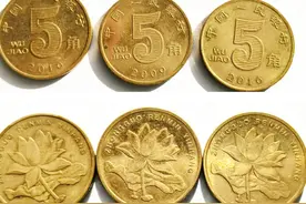 荷花五角硬币！碰到这三个年份的要好好保存！最贵的一枚上万元！图片