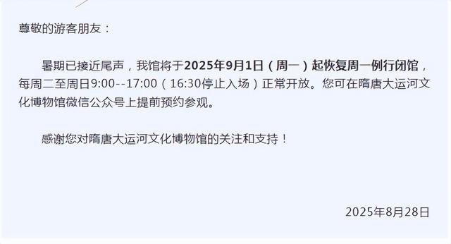 河南多家博物馆恢复每周闭馆制度