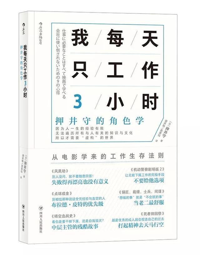押井守晚 10 年入行却逆袭！靠这招成动画界顶流导演