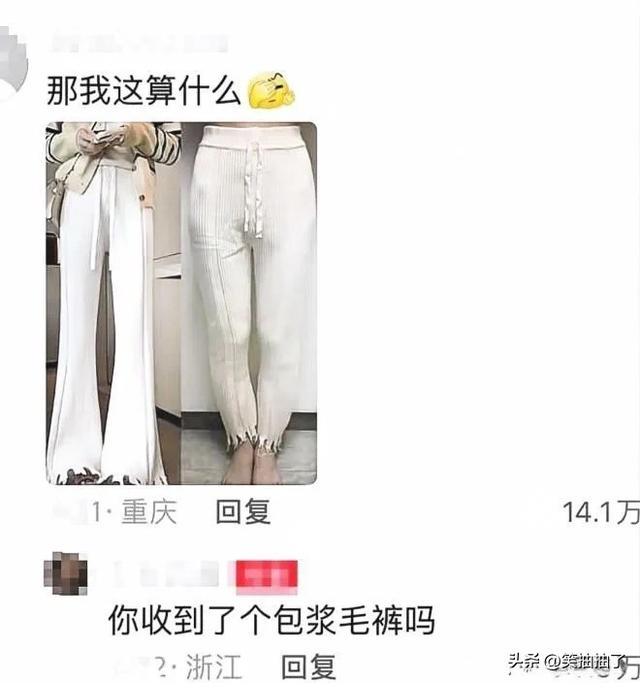 我寻思一条裙子能有多丑啊…女装退货率高的原因找到了