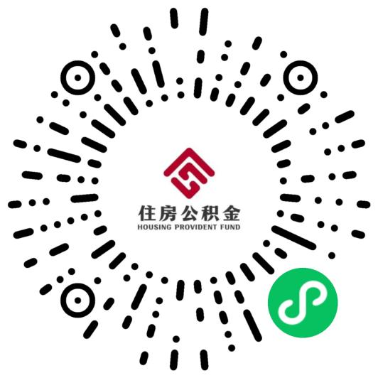 查询提取轻松搞定，苏州公积金微信、支付宝小程序上线