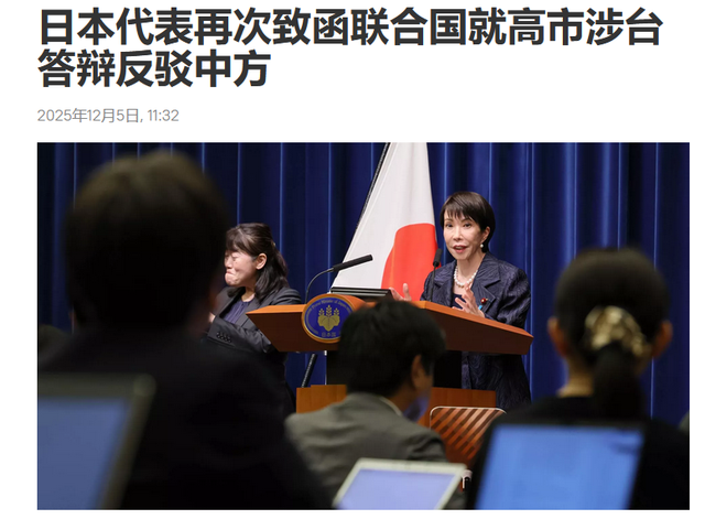 147：5 ！日本闹上联合国，要求中国“自废武功”，美国投下关键票