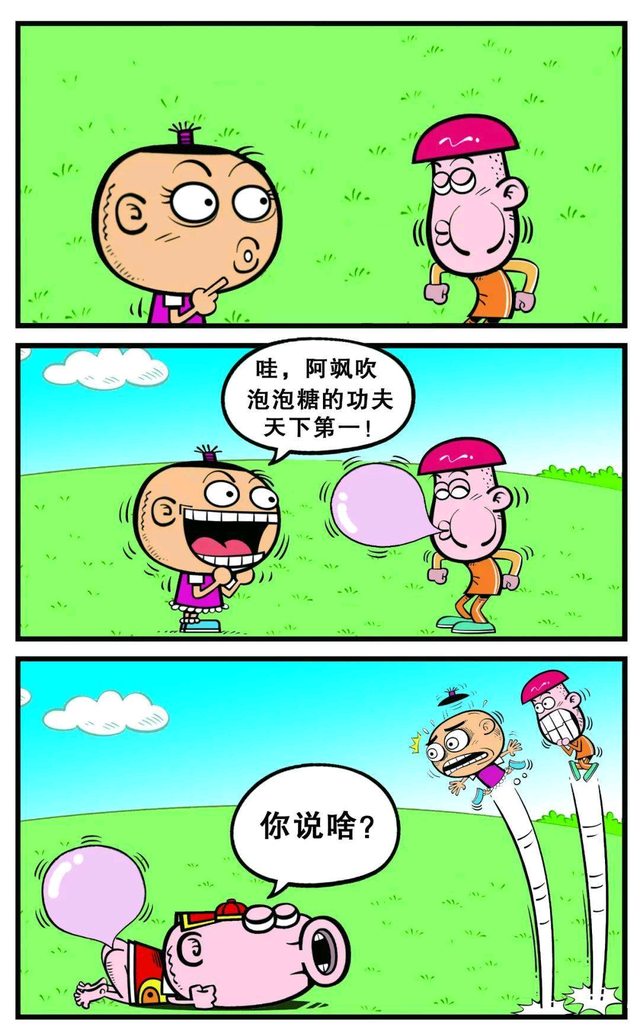 我得到人生中第一块泡泡糖的时候，如获至宝
