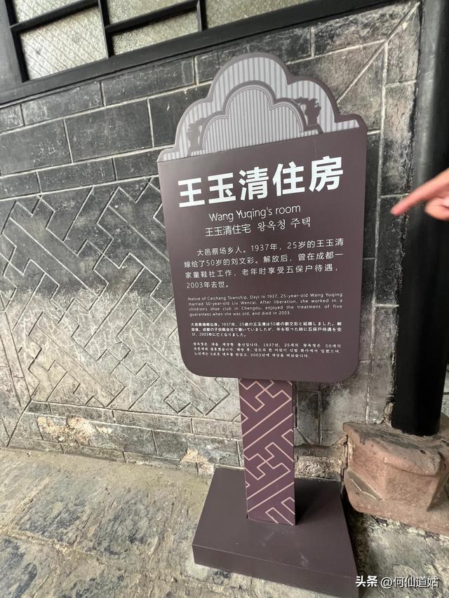大地主刘文彩的老公馆
