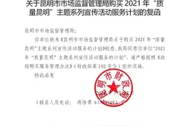 不要随大流！公文的结尾语之后究竟要不要加句号？多数属于错用！图片