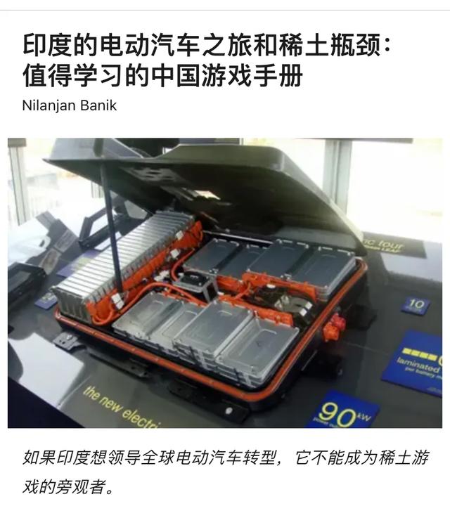 印度能实现稀土强国梦吗