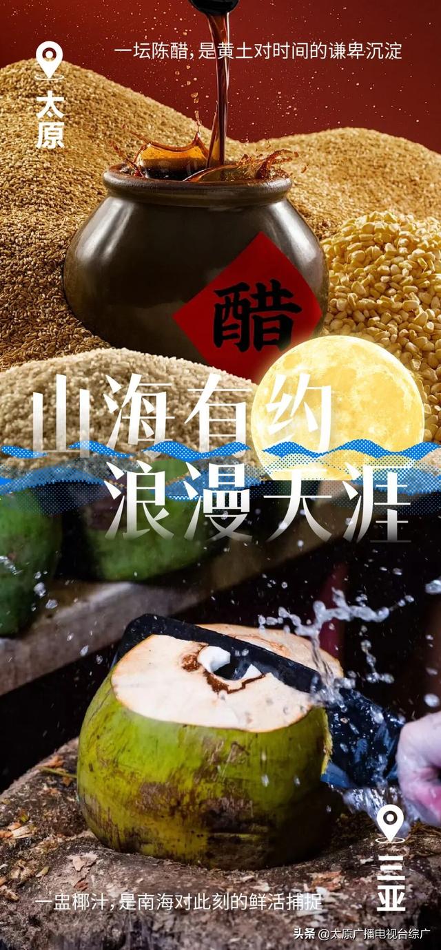 太原⇌三亚：浪“晋”天涯待君来！