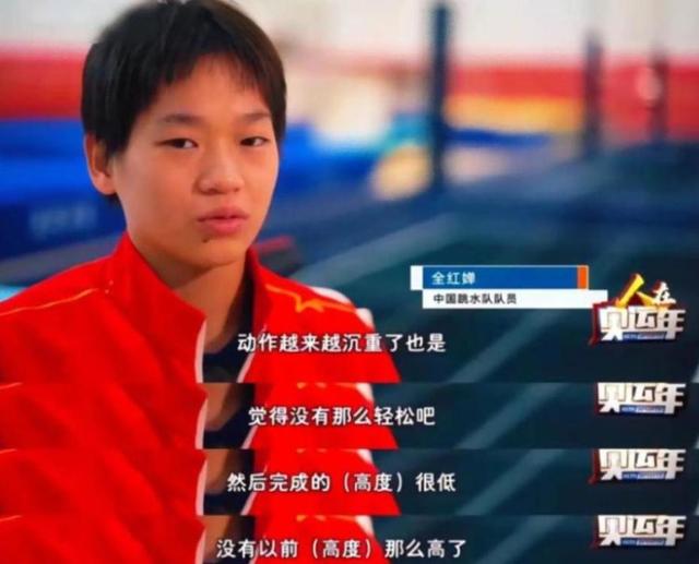 全红婵担心的事还是发生，老家别墅刚封顶，爸妈就走上大衣哥老路