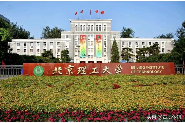 赵朴初仅有的两所985国防七子题字：字势雄浑，儒雅俊美！
