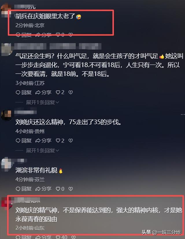 北京红毯	，摔跤、独眼龙造型、礼服搭棉鞋，走秀反成大型灾难现场