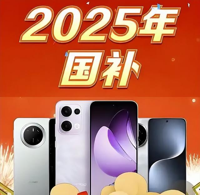 690亿国补没到账？家电商哭了：有人暴跌30%，有人狂赚73%！